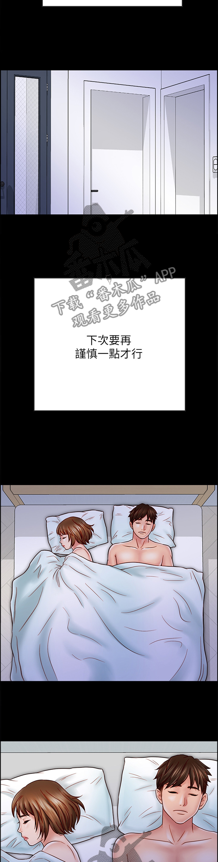 第76章：早已察觉11