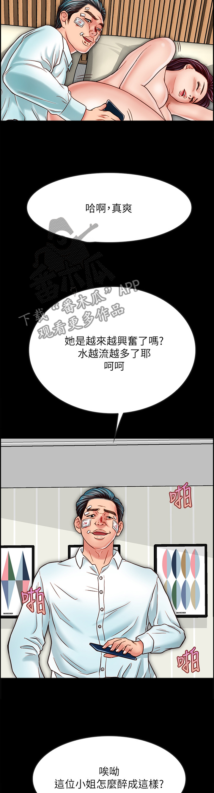 第44章：麻烦你了9