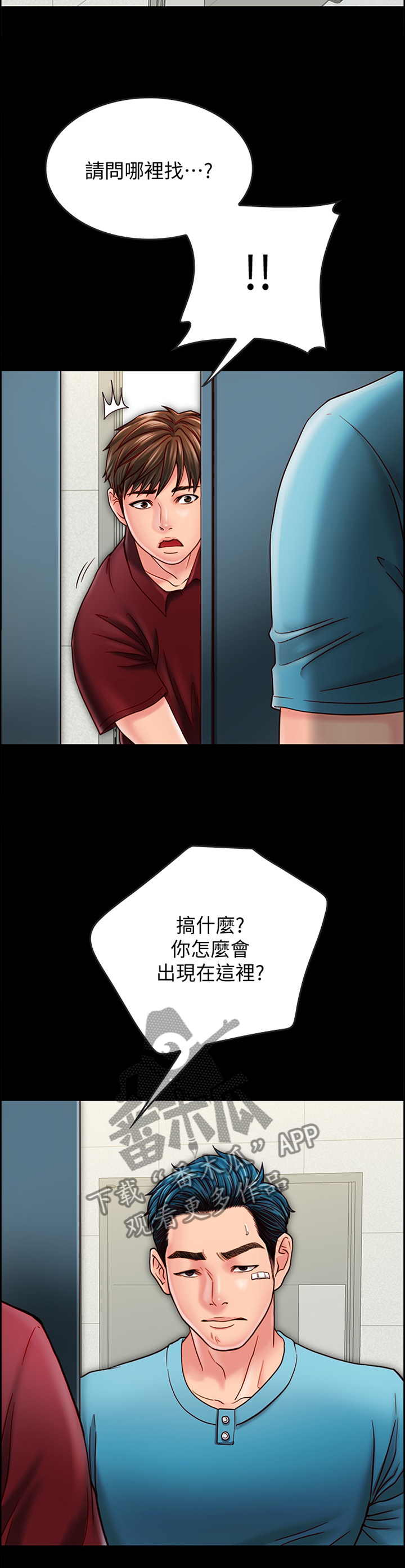 第61章：抱歉5