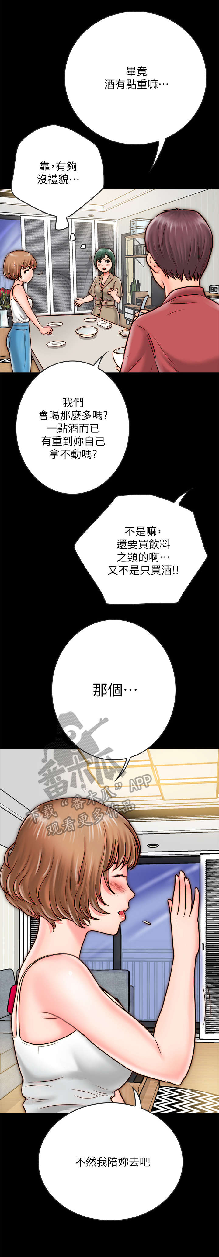 第17章：老公13