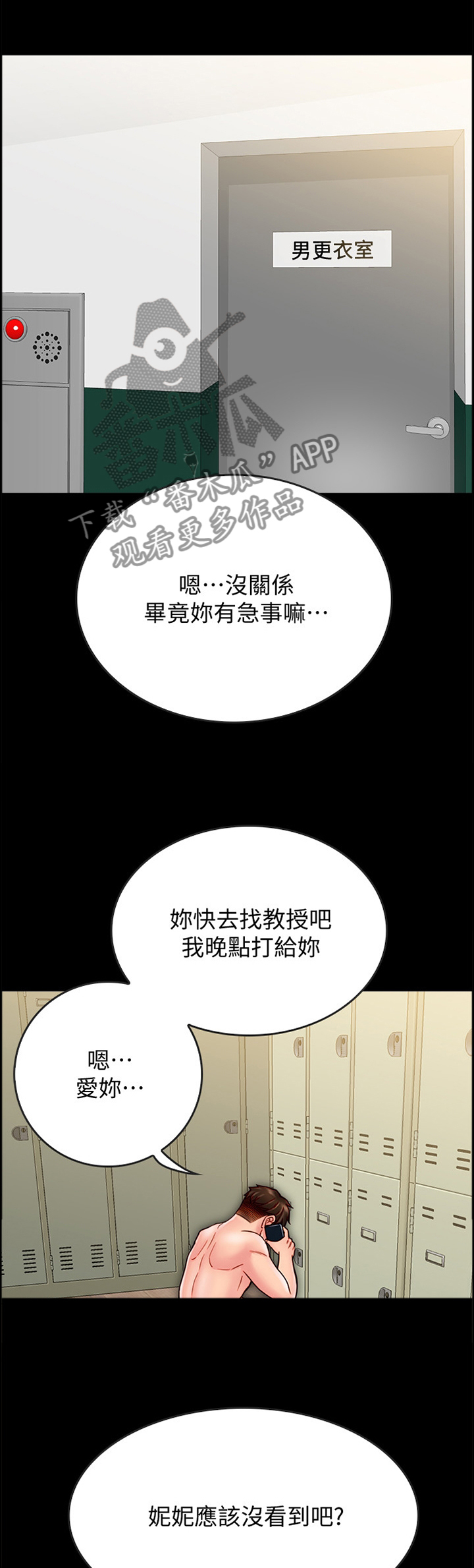 第54章：都是成年人0