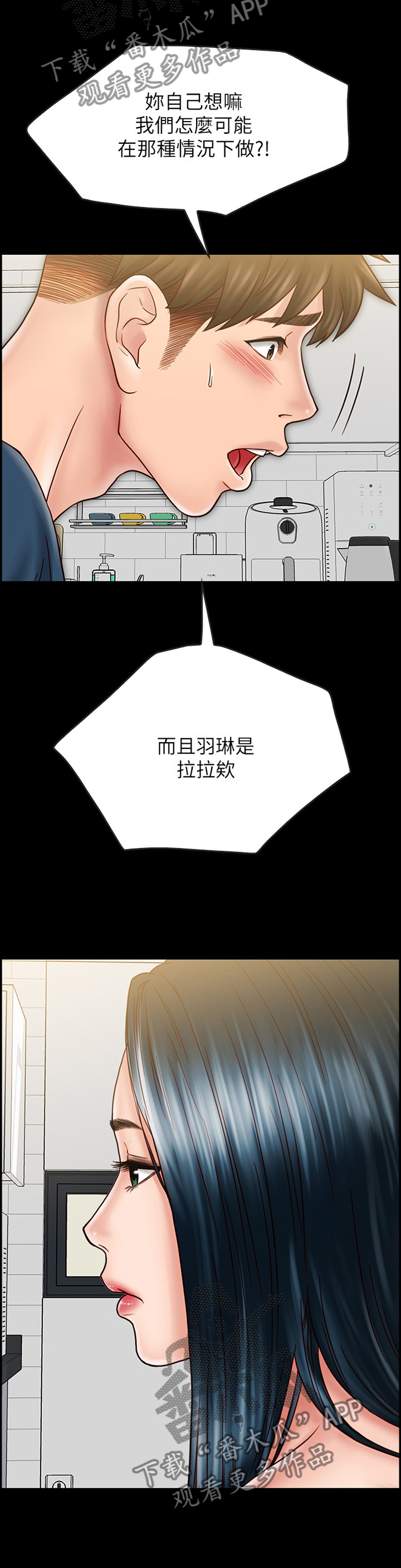 第77章：旁敲侧击11