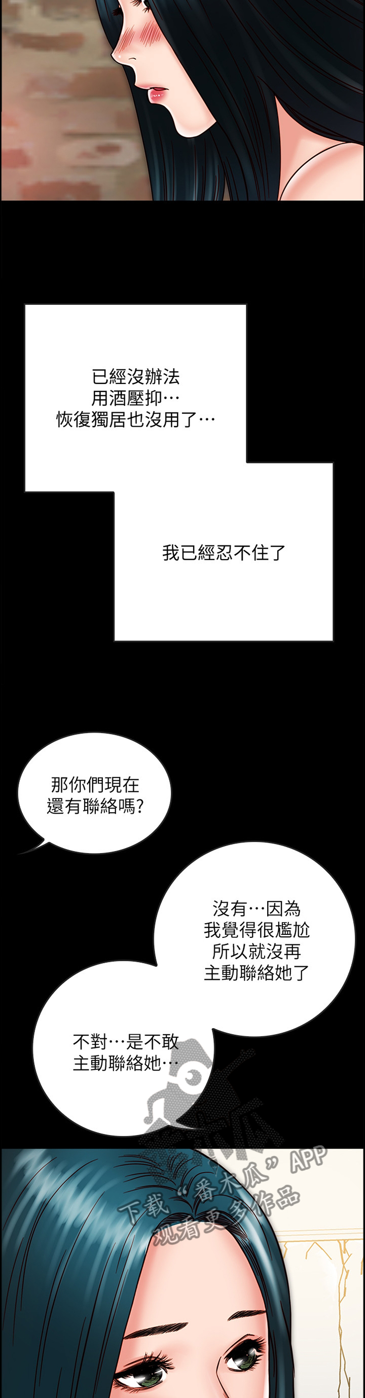 第66章：做出选择8