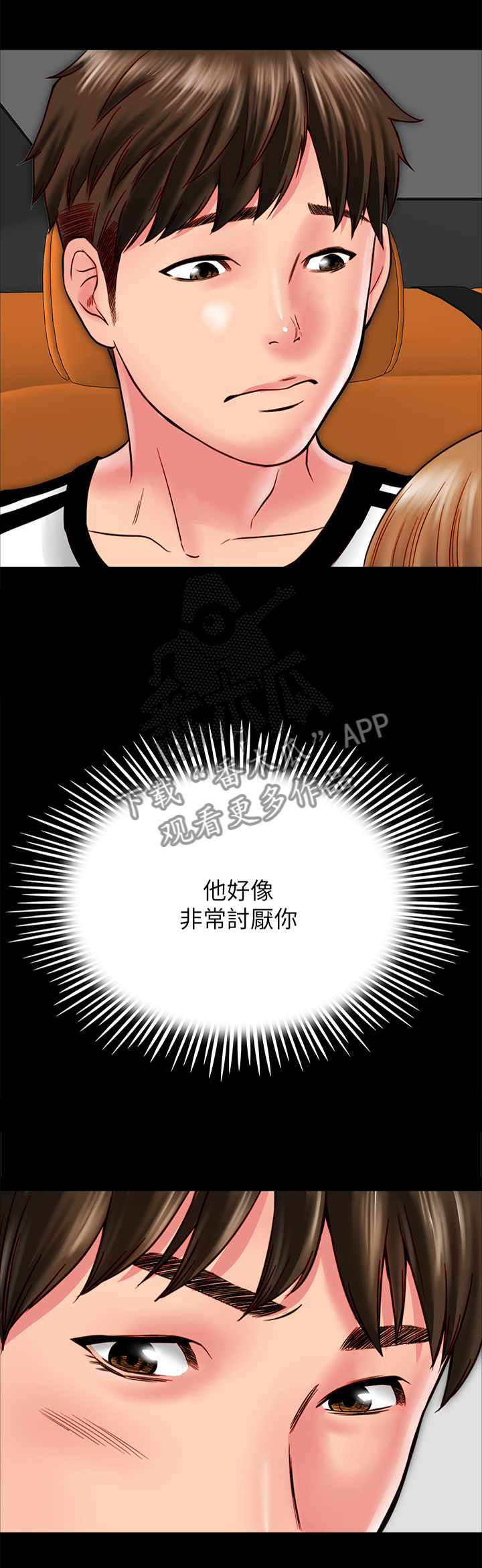 第34章：小心一点6