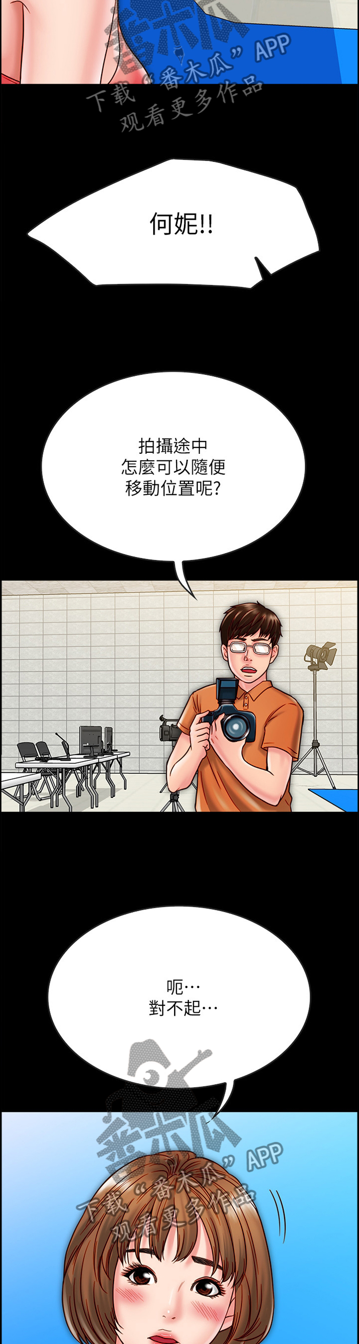 第53章：错觉吗?8