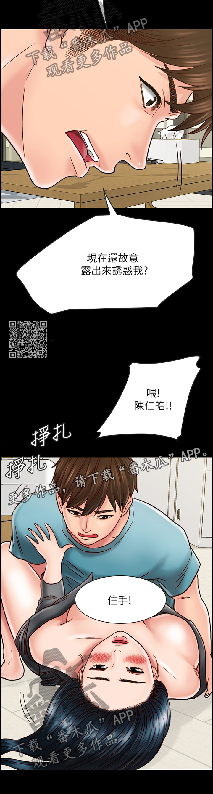 第70章：借口6