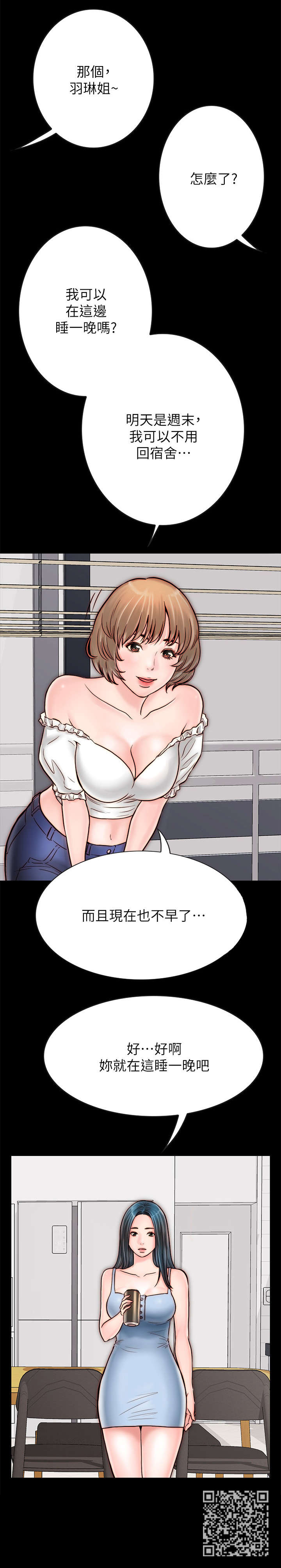 第11章：留宿13