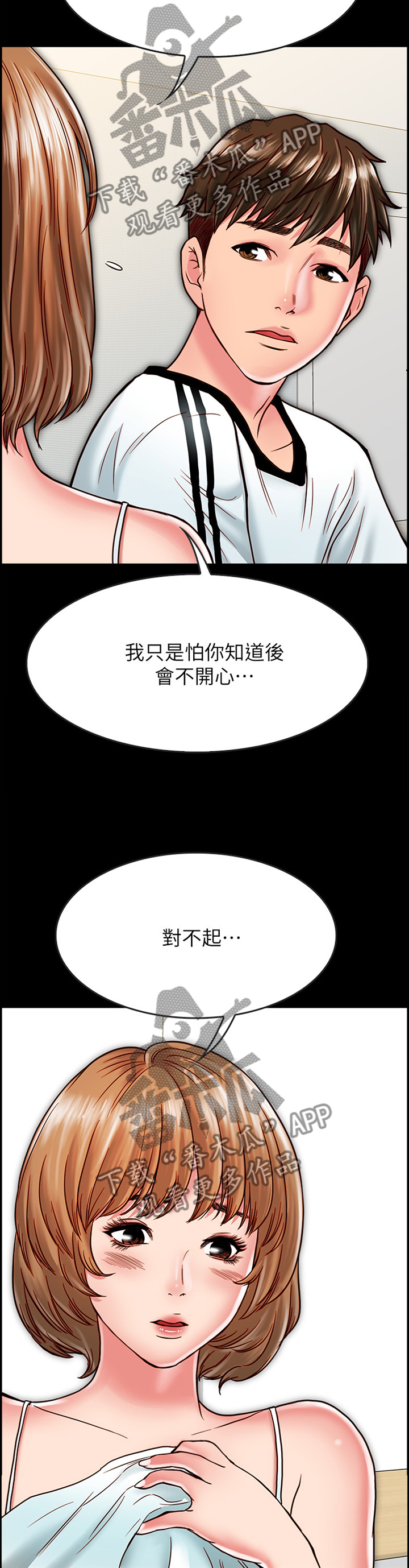 第37章：比世界上任何人都爱你5