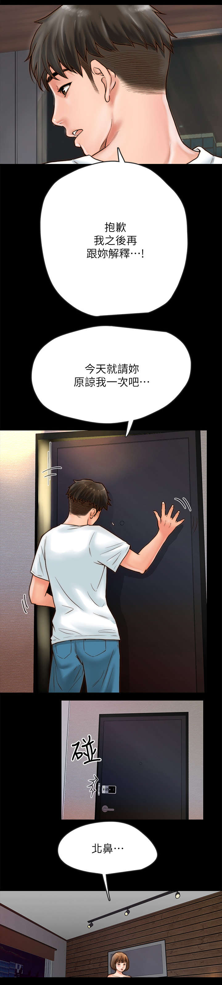 第3章：变故2