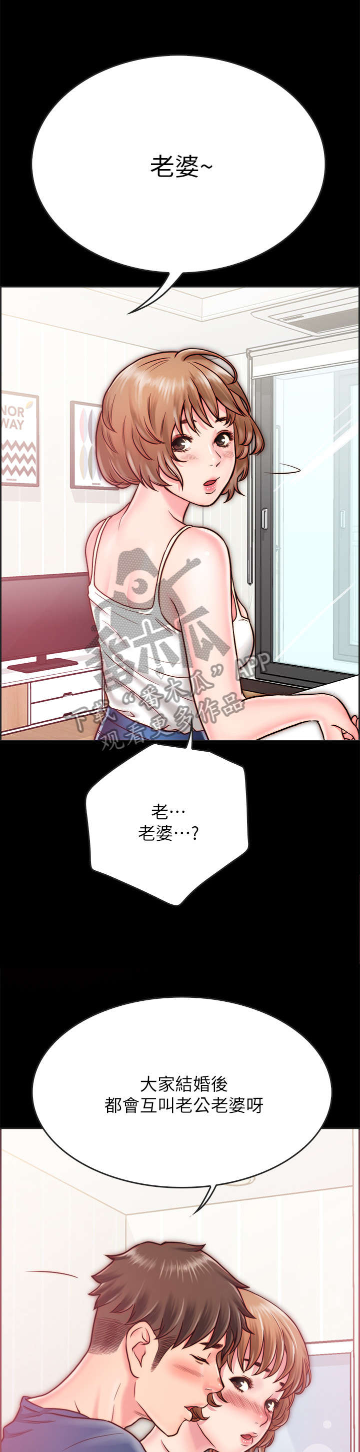第17章：老公1