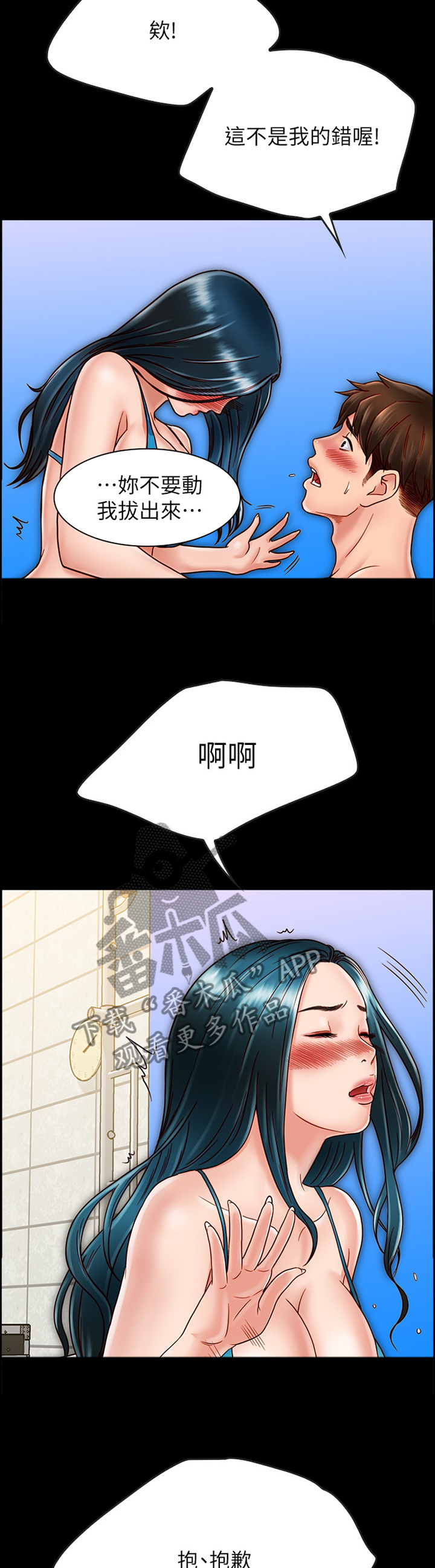 第50章：凑热闹5