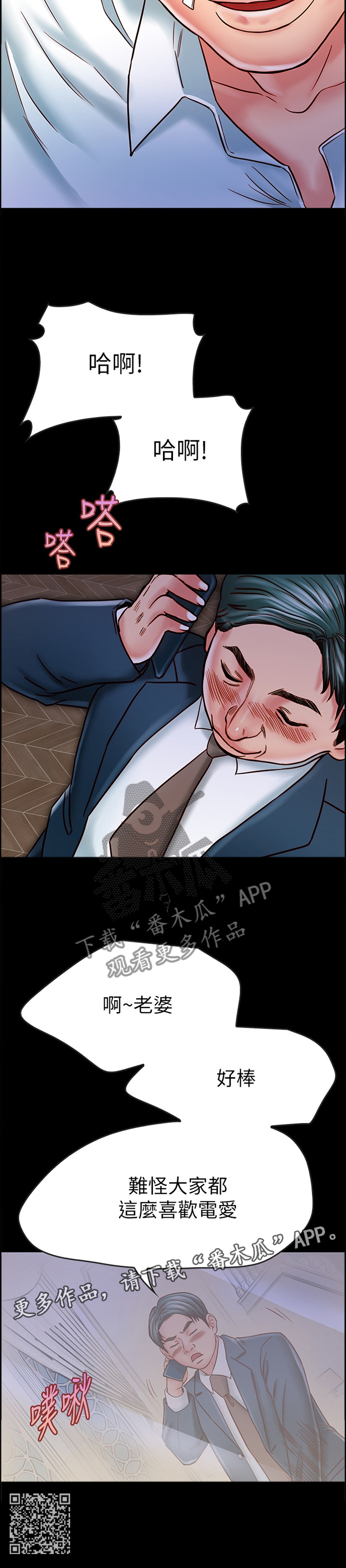第40章：电爱11