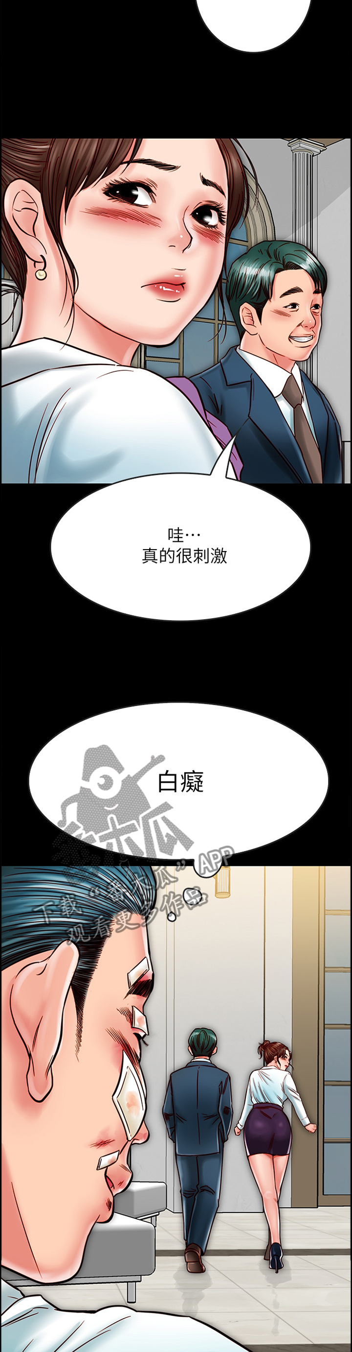 第41章：狭路相逢8