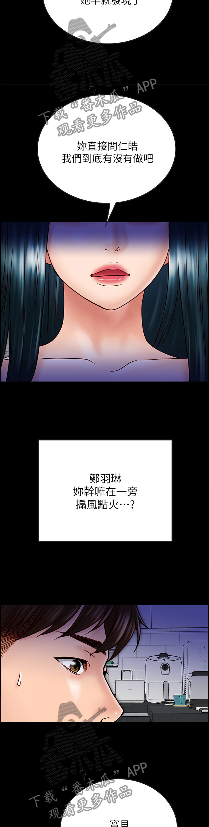 第77章：旁敲侧击7
