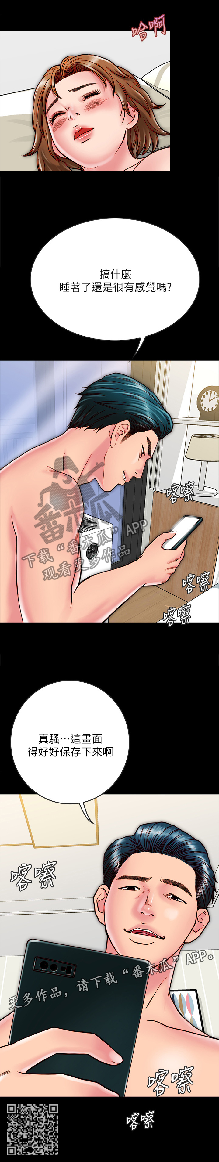 第30章：拍照7