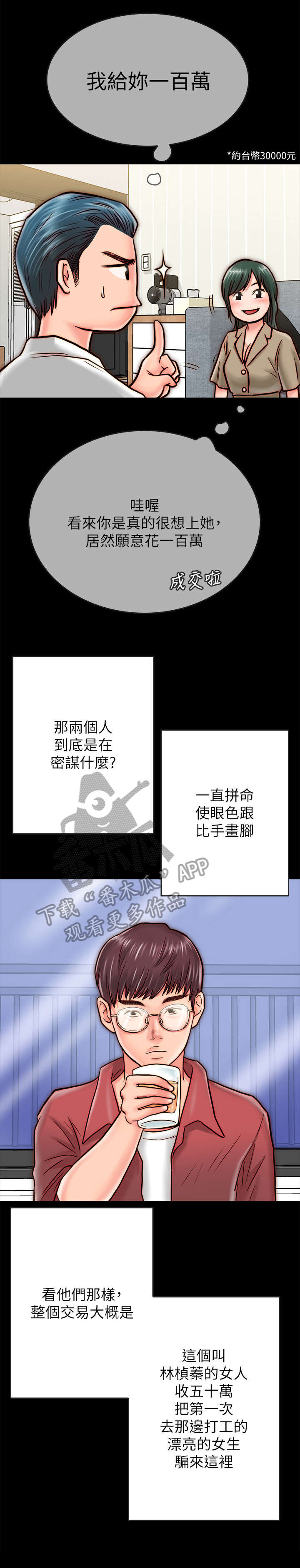 第19章：照片5