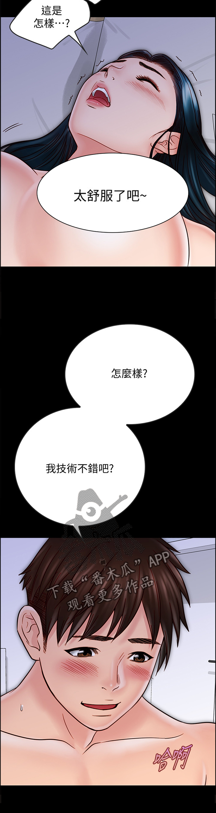 第67章：醒酒8