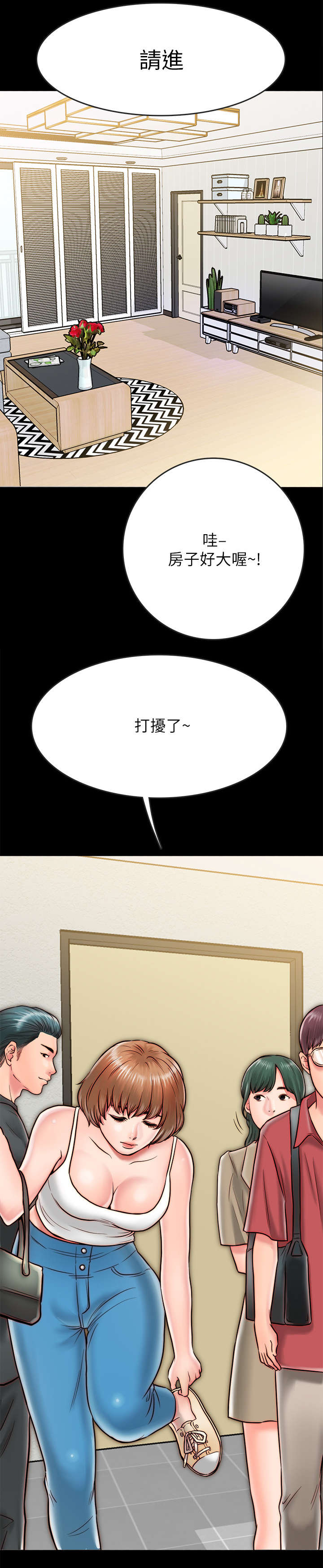 第16章：聚餐11
