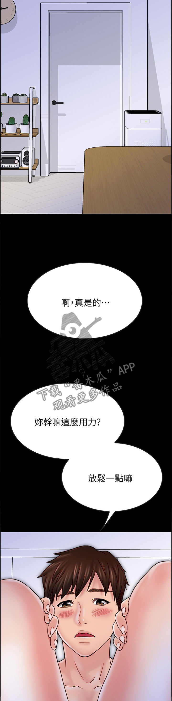 第74章：破功10
