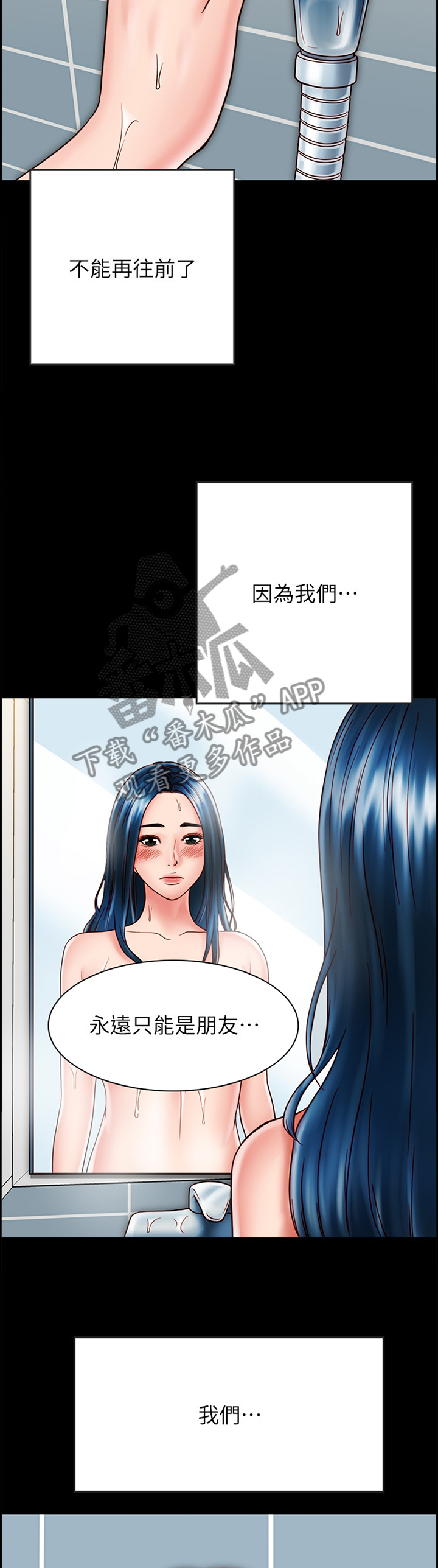 第54章：都是成年人6