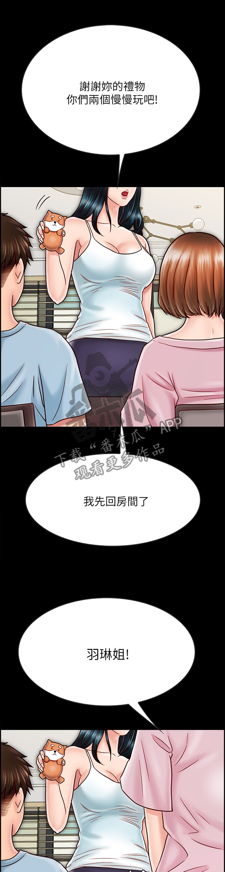 第71章：旅行归来10