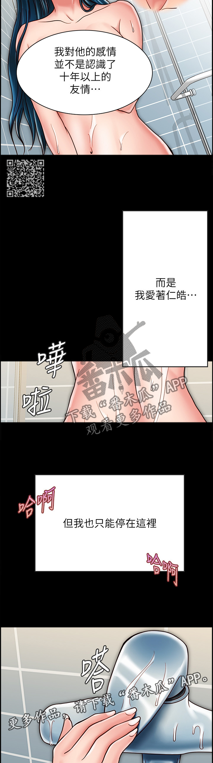 第54章：都是成年人5