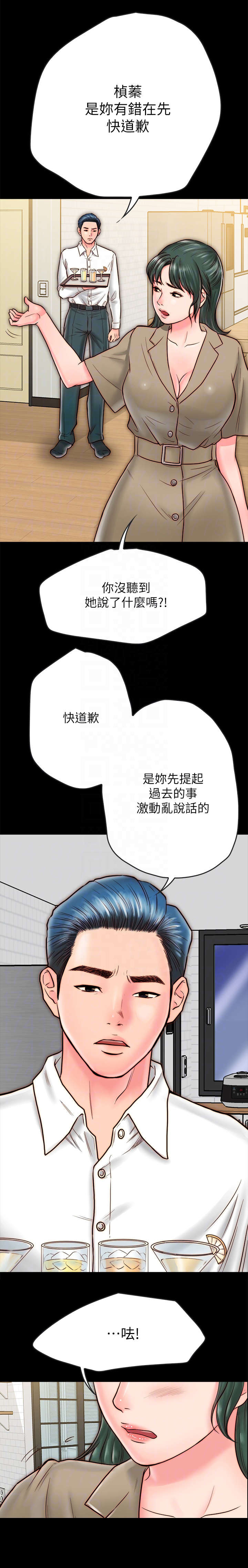 第20章：争吵7