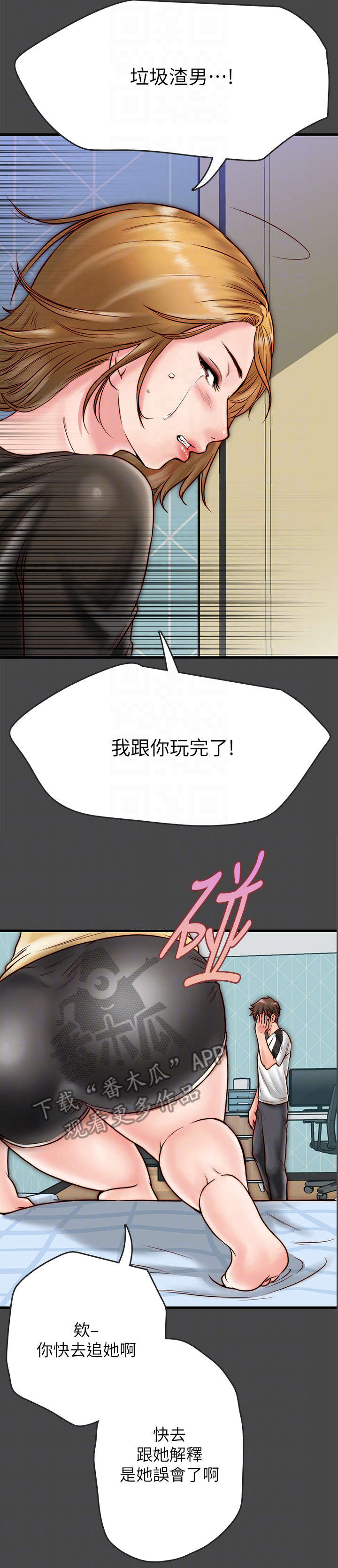 第13章：曾经9