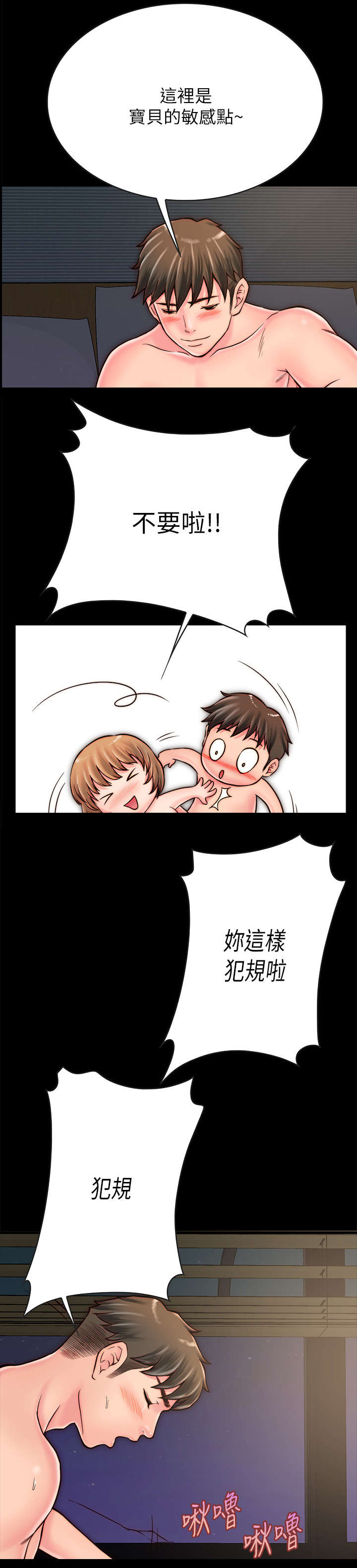 第12章：亲热6