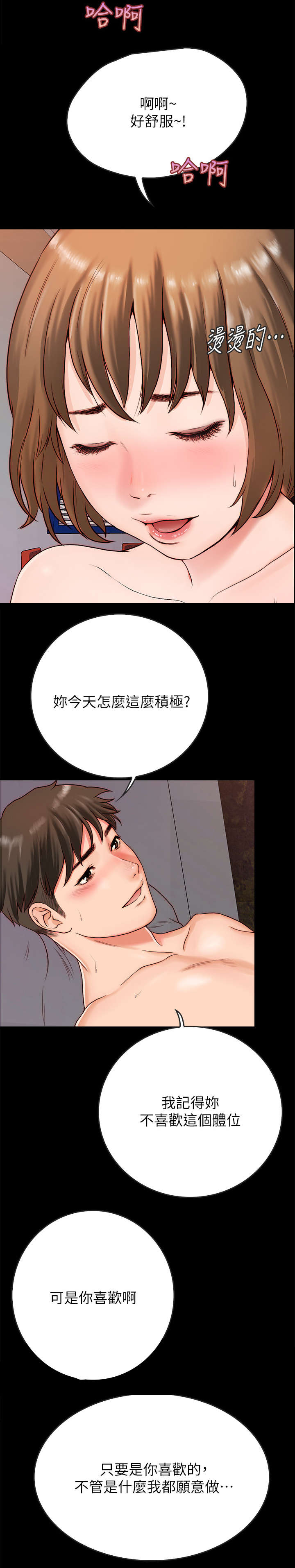 第5章：约会3