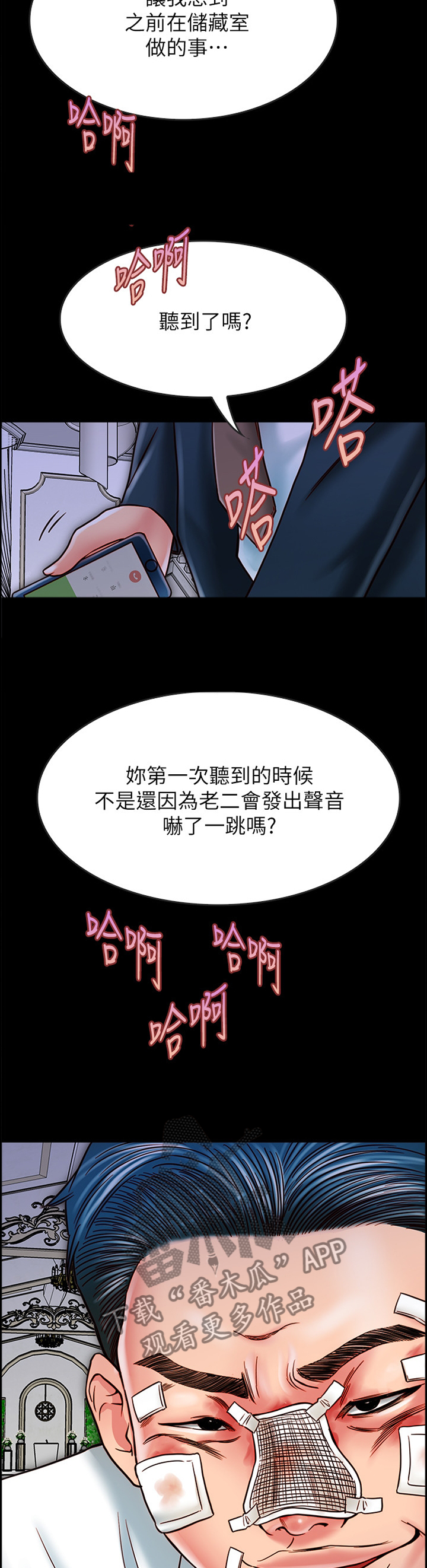 第40章：电爱10