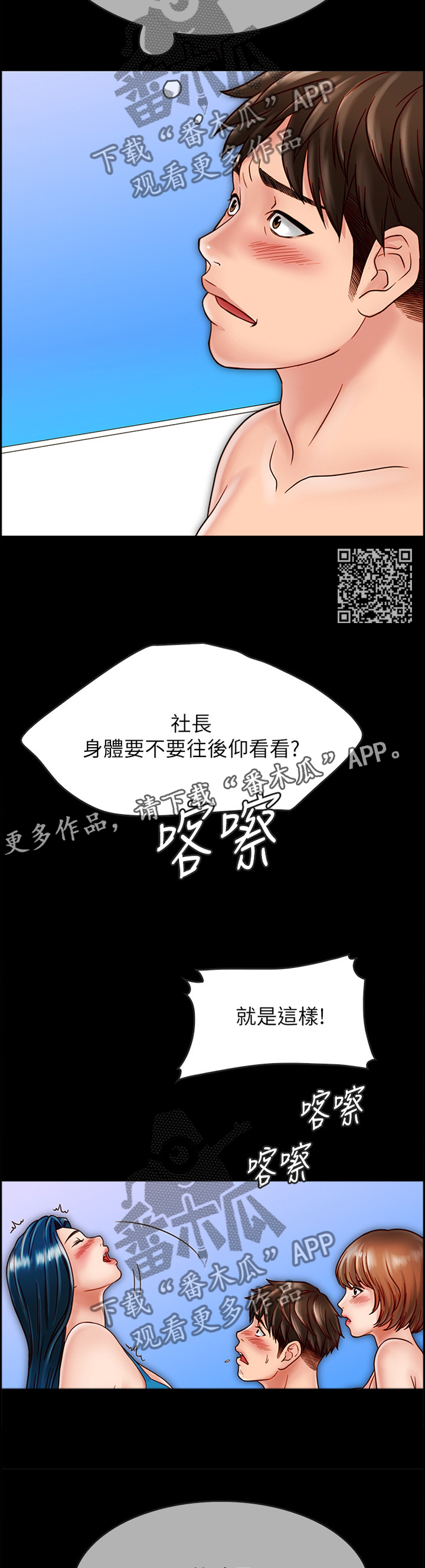 第52章：恍惚的天堂6