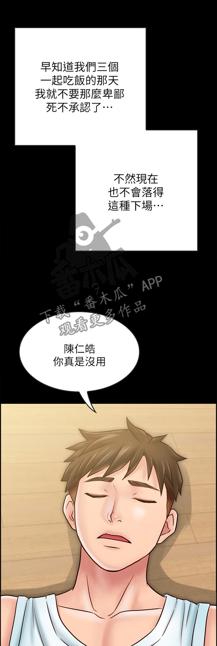 第79章：【完结】同居情侣0
