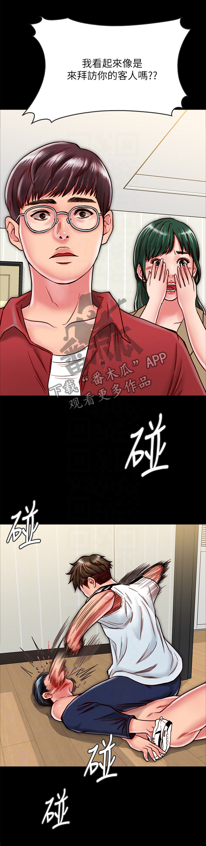 第32章：客人6