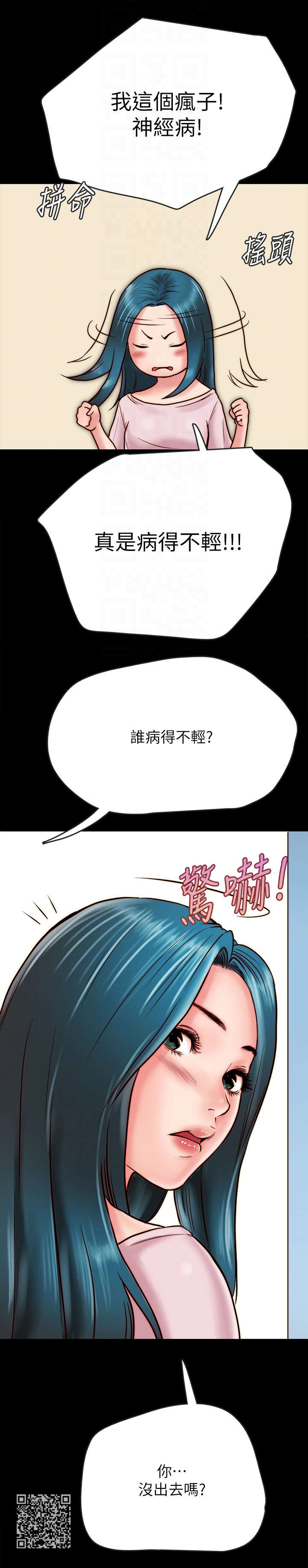第14章：病的不轻11