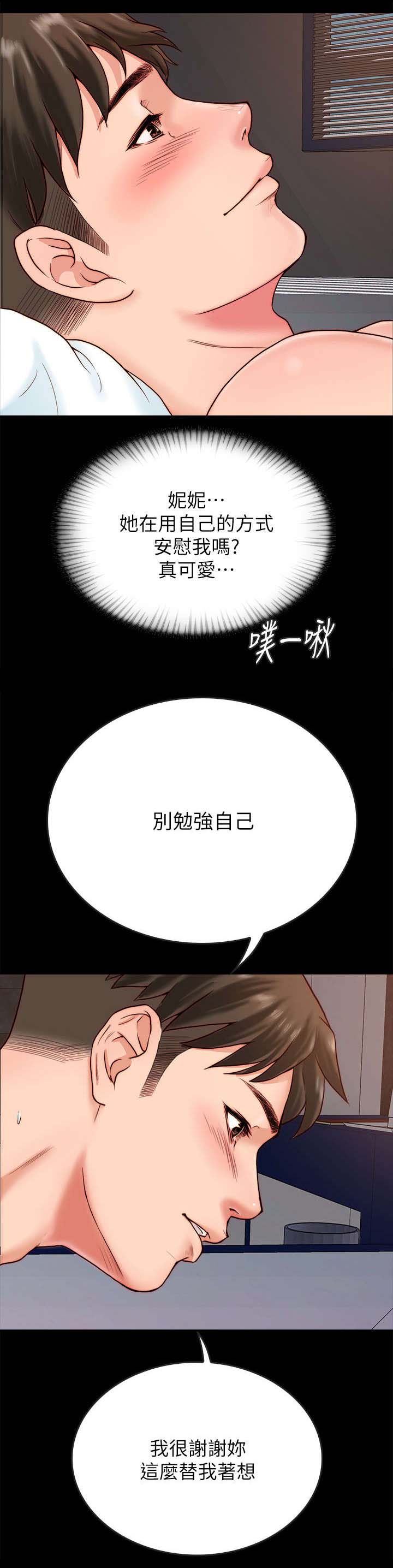 第5章：约会4
