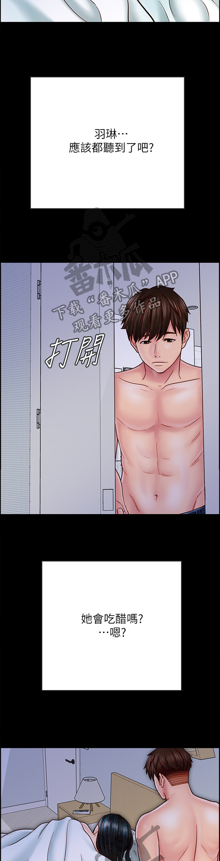 第73章：按耐不住5