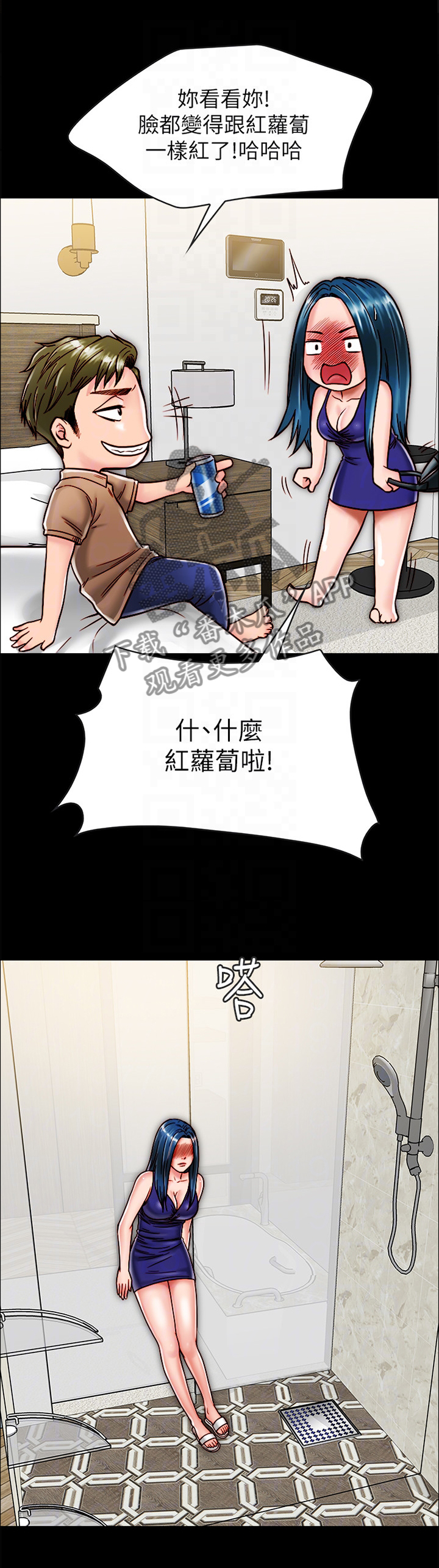第25章：洗澡5