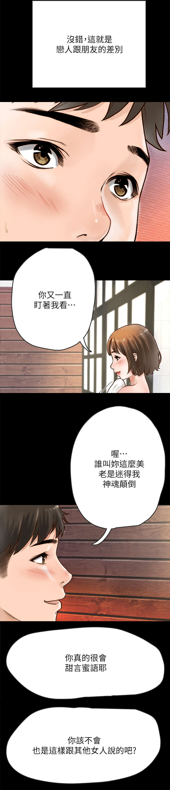 第2章：女友4