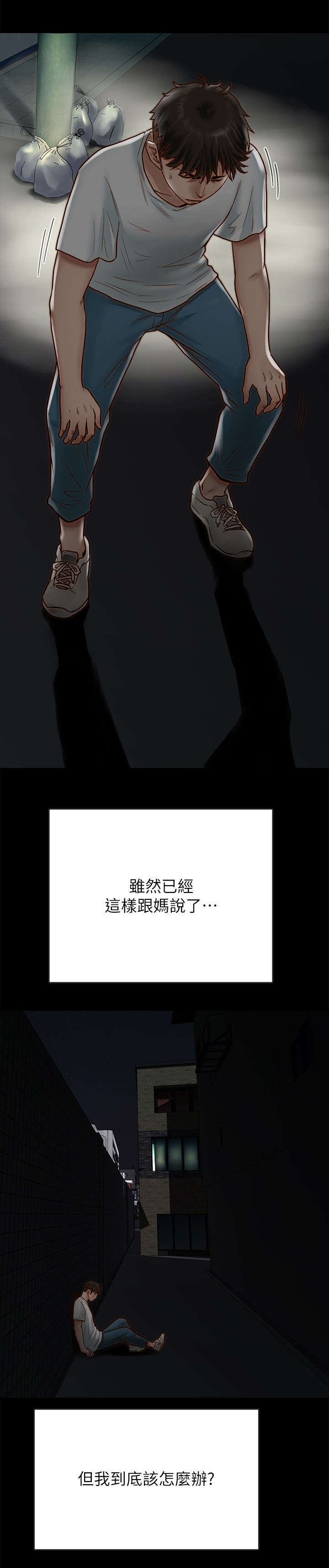 第3章：变故5