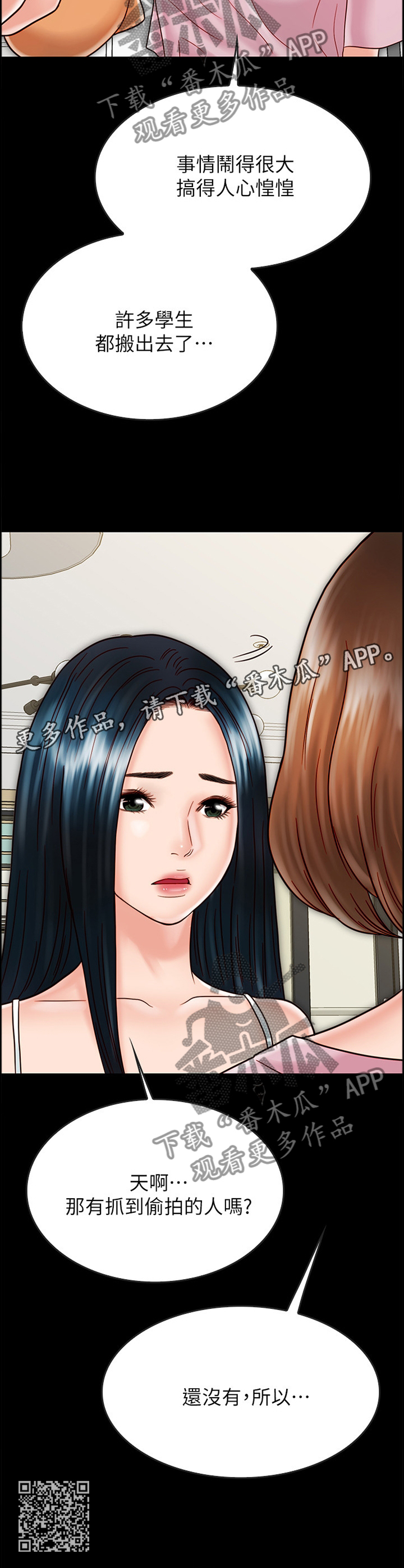 第71章：旅行归来12