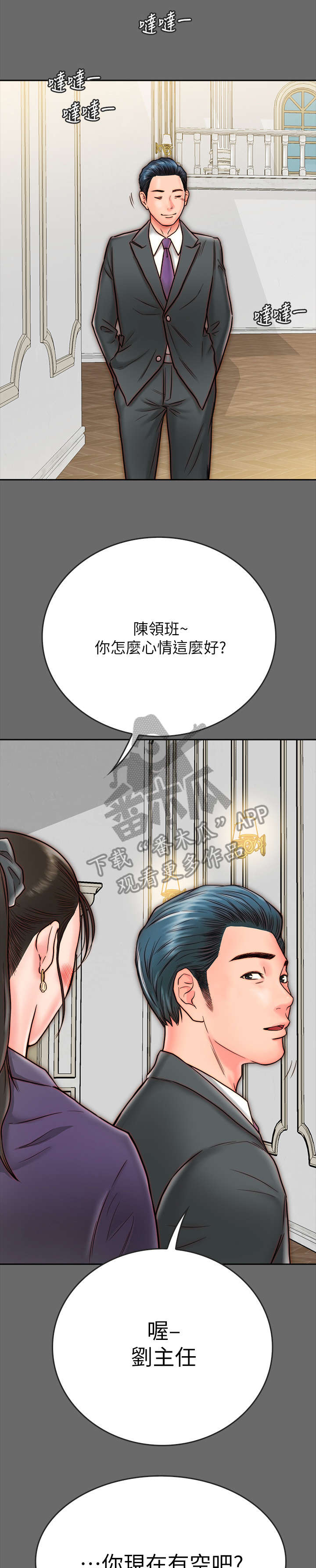 第18章：不轨7