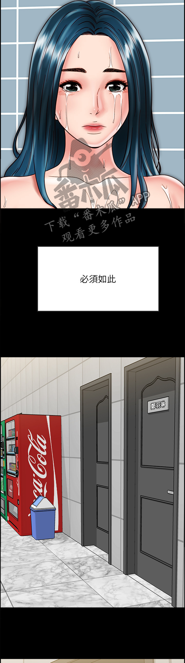 第54章：都是成年人7