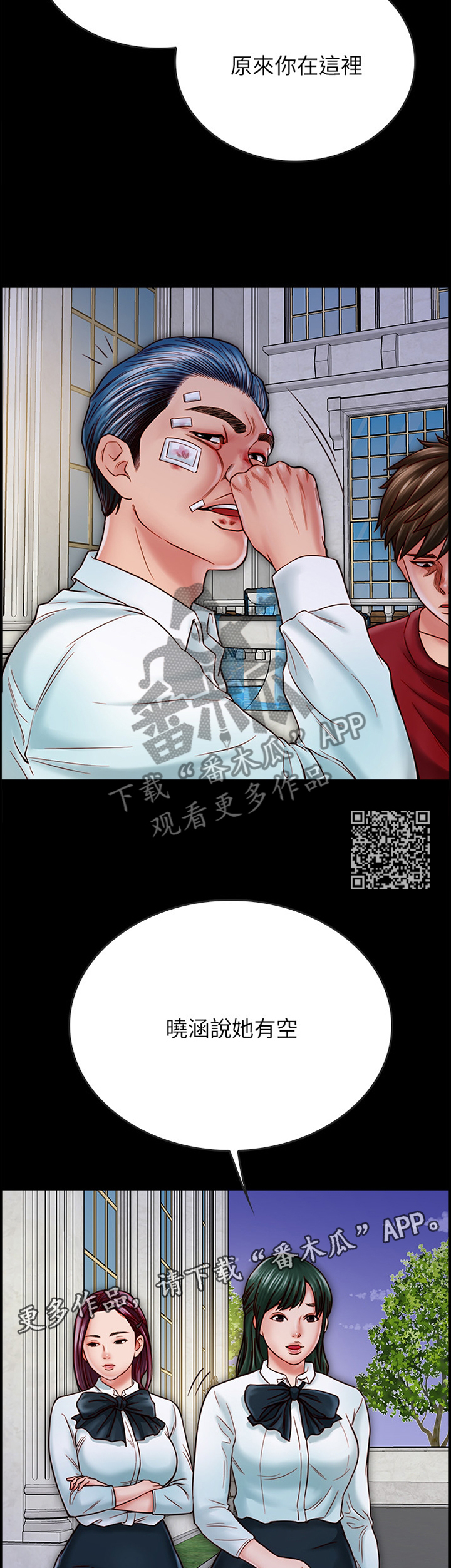 第43章：我会慢慢告诉你的6
