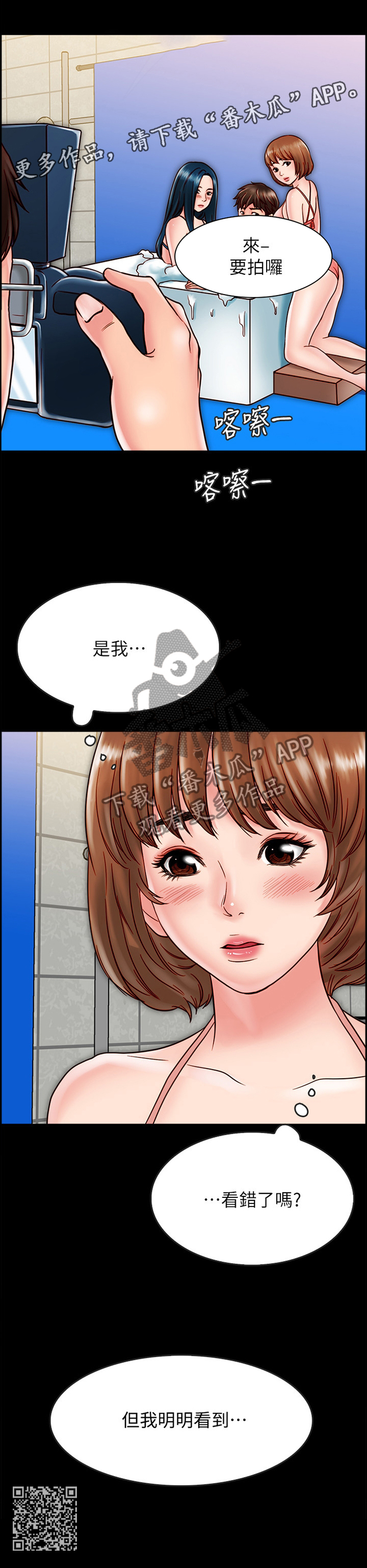 第53章：错觉吗?10