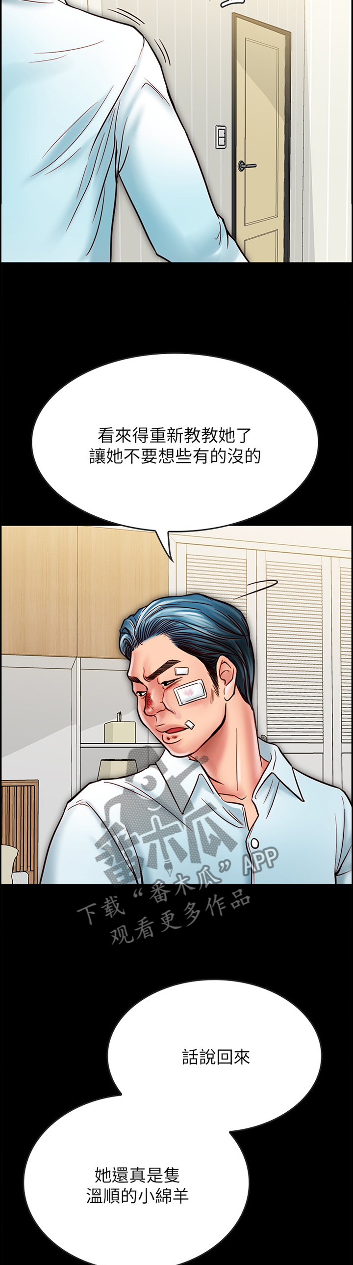 第44章：麻烦你了1
