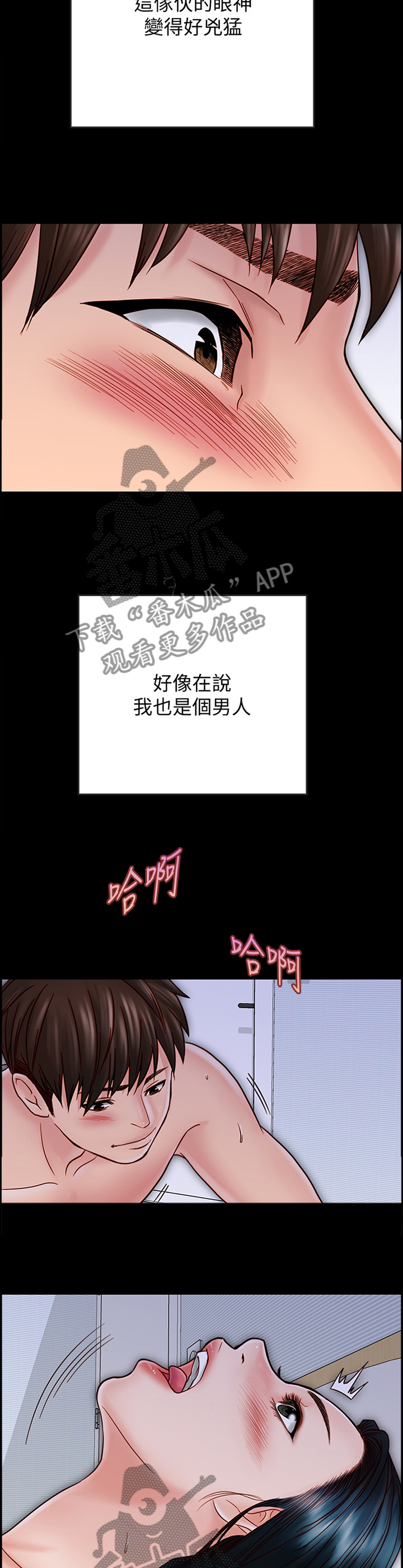 第67章：醒酒10