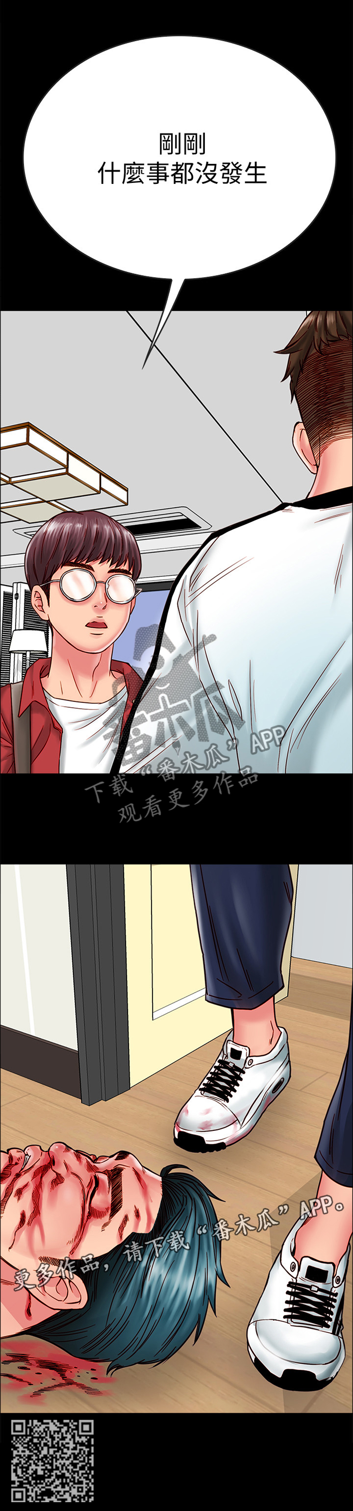 第33章：什么事也没发生7