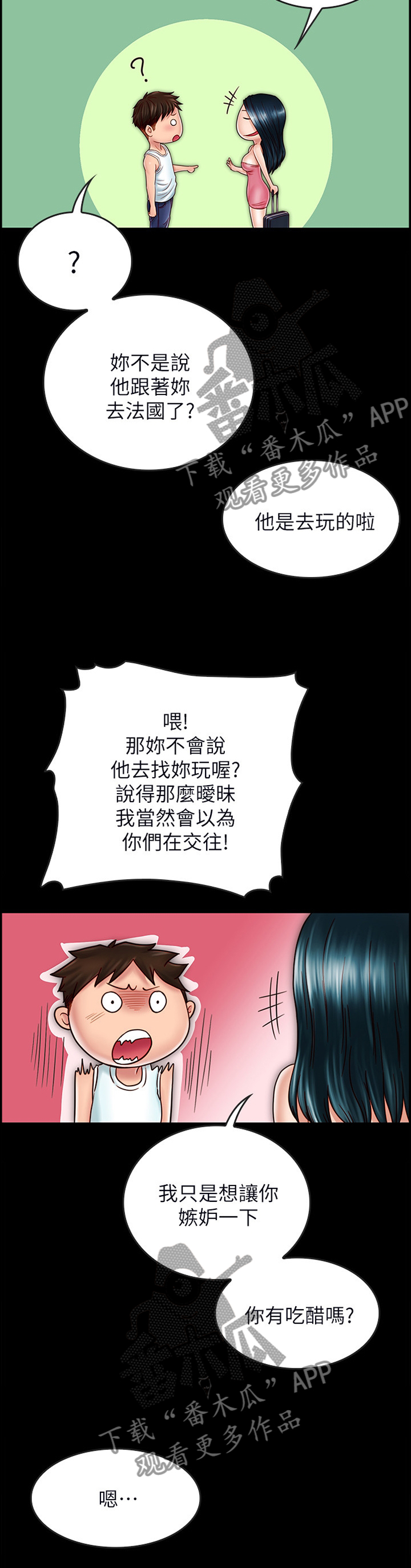 第79章：【完结】同居情侣5