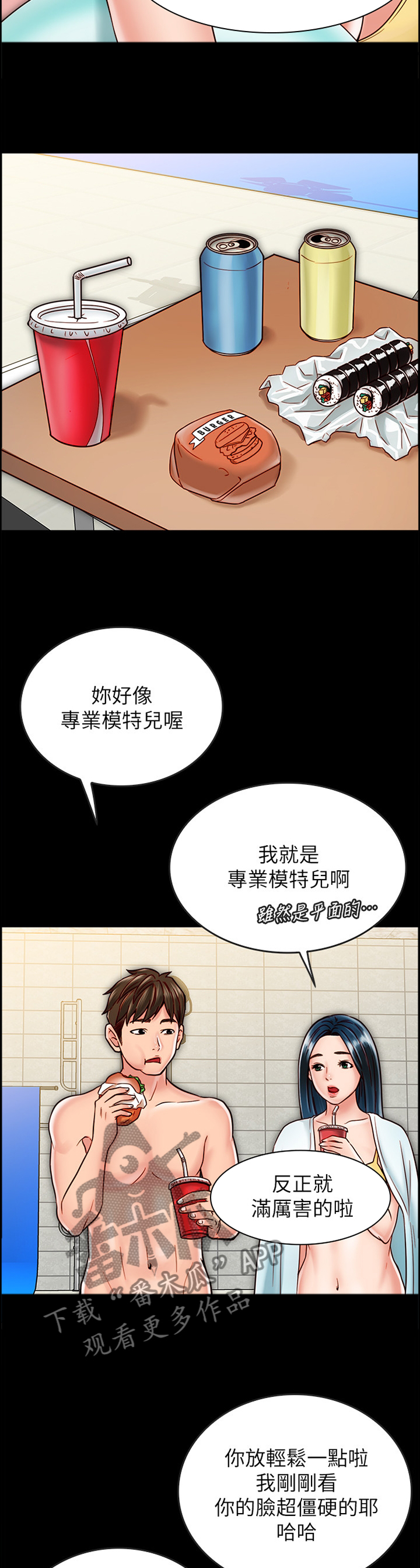 第48章：专业模特9